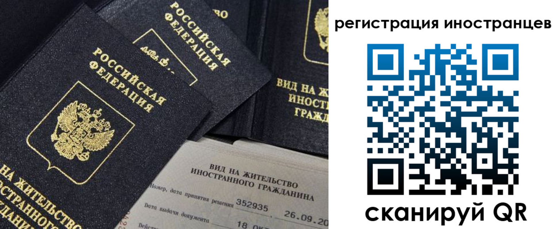 временная регистрация гарантия в Рассказово