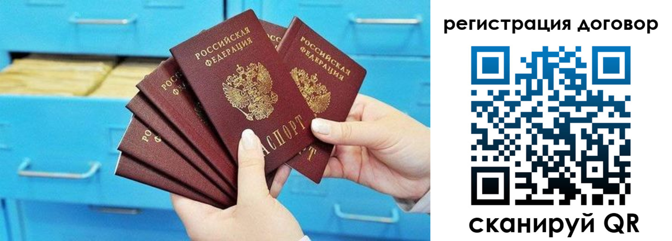 прописка от собственника в Рассказово