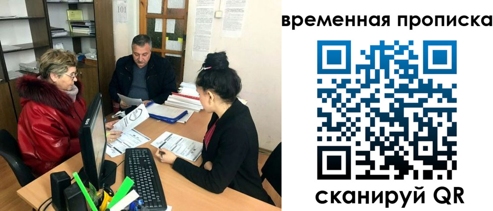 временная регистрация в Рассказово