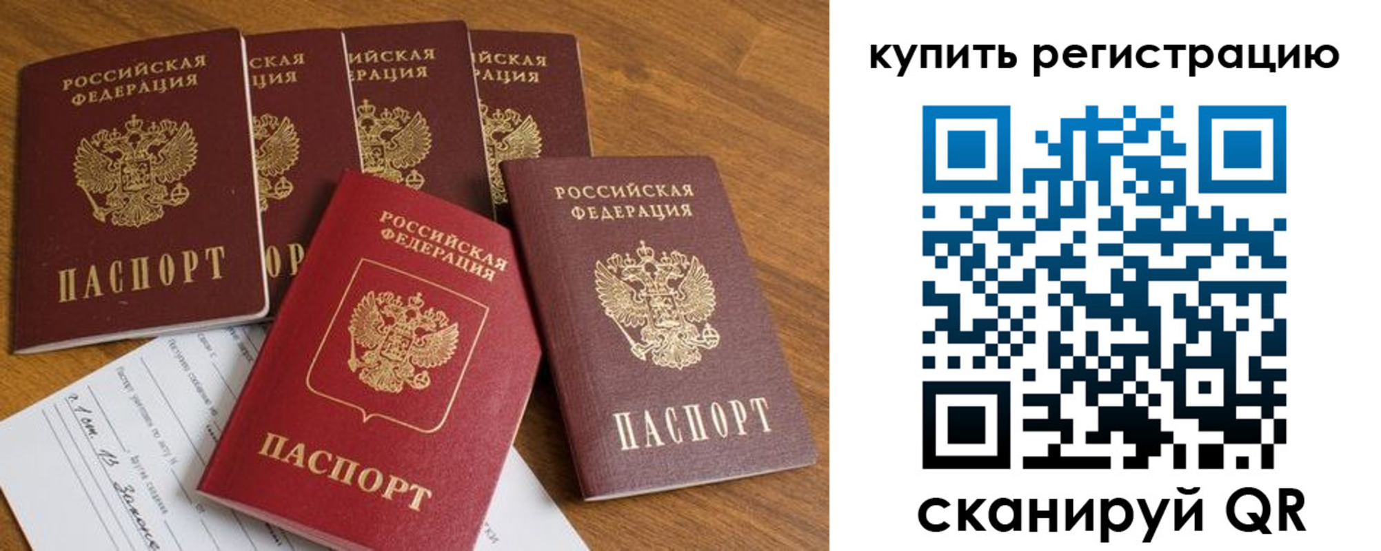 регистрация для школы в Рассказово