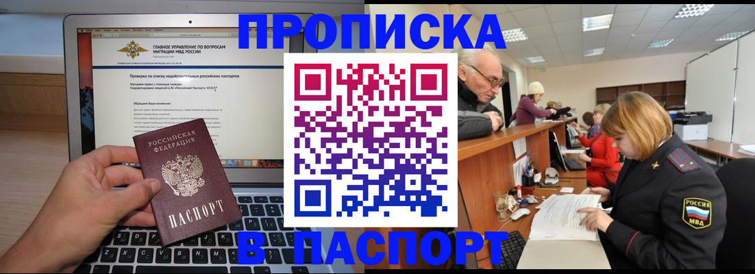 временная регистрация адрес в Рассказово