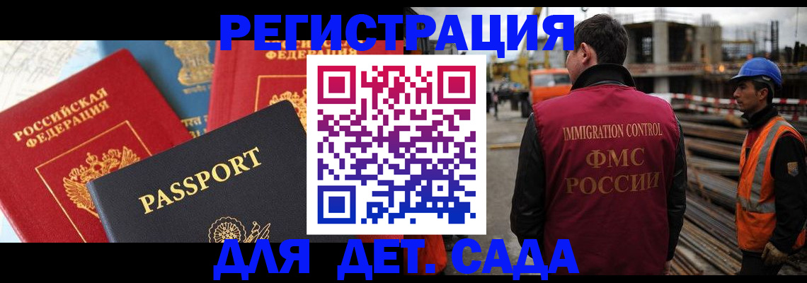 регистрация для школы в Рассказово
