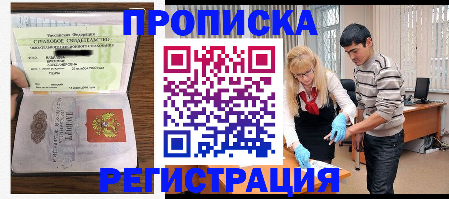 временная регистрация адрес в Рассказово