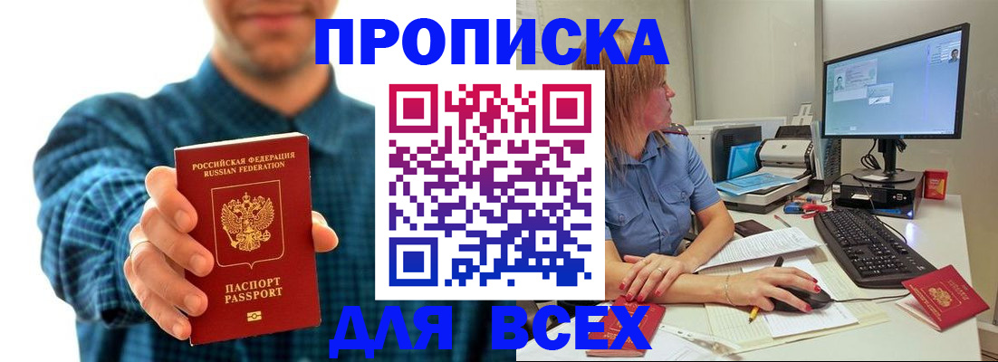 временная регистрация гарантия в Рассказово