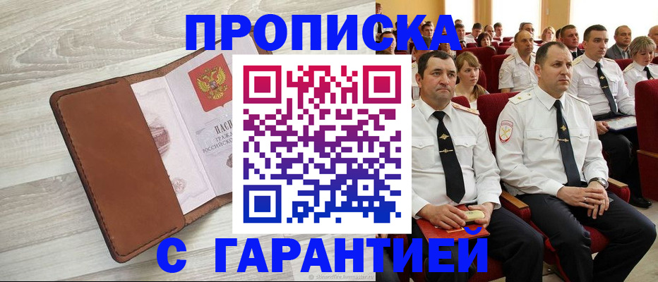 временная регистрация адрес в Рассказово
