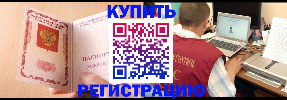 прописка в Рассказово