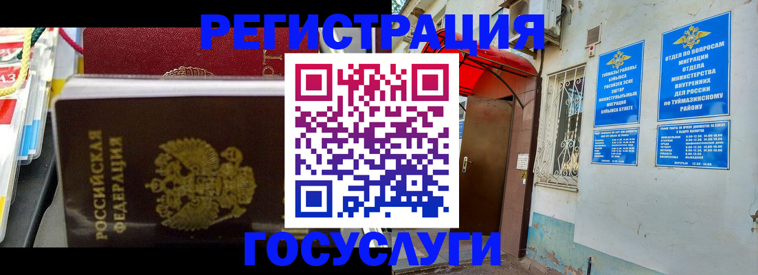 прописка в Рассказово