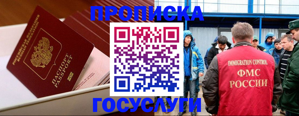 временная регистрация в Рассказово