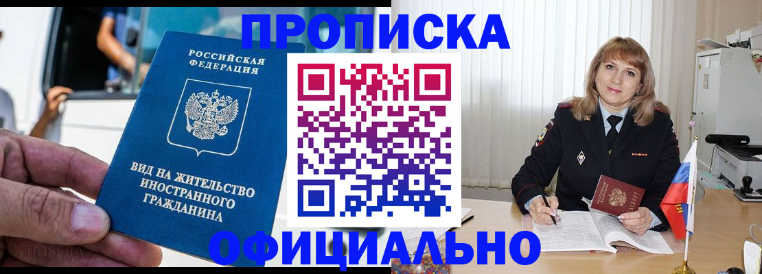 прописка в квартире в Рассказово